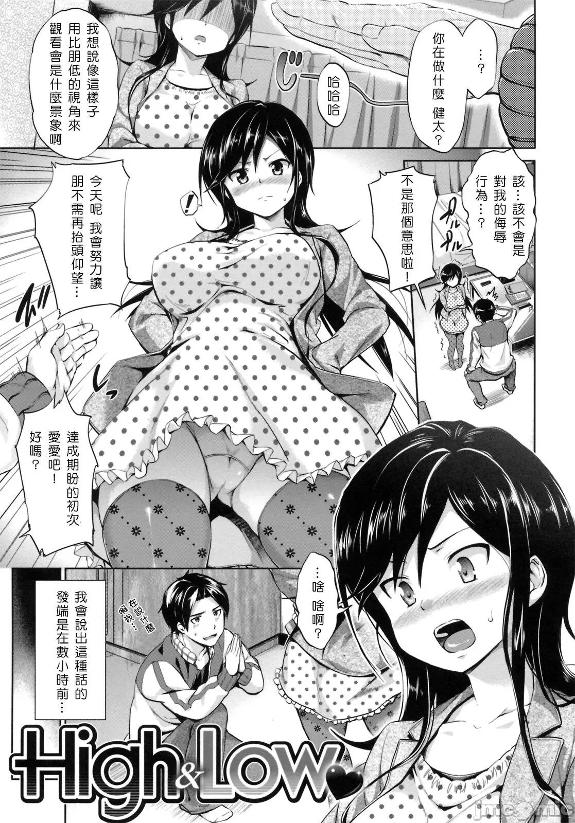 初恋モーション [Pつssy汉化组] [篠冢酿二] 初恋モーション ＋ とらのあな特典 描き下ろし8ｐ小册子 第80页