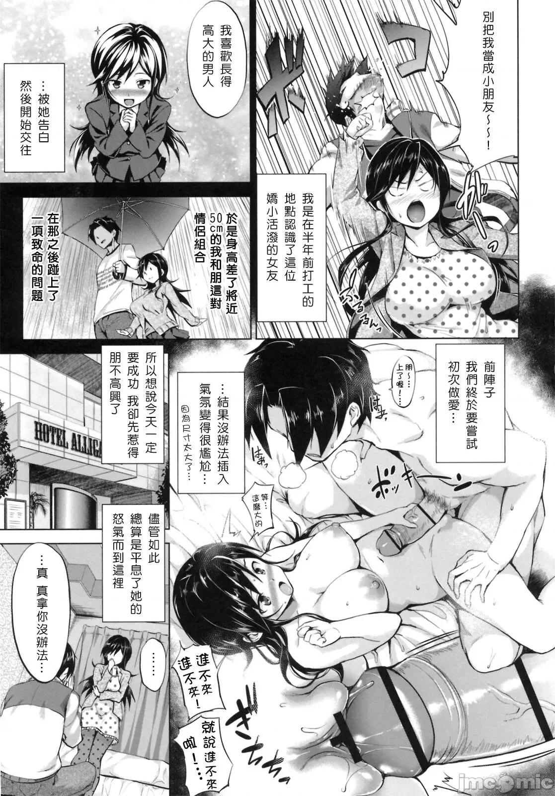 初恋モーション [Pつssy汉化组] [篠冢酿二] 初恋モーション ＋ とらのあな特典 描き下ろし8ｐ小册子 第82页