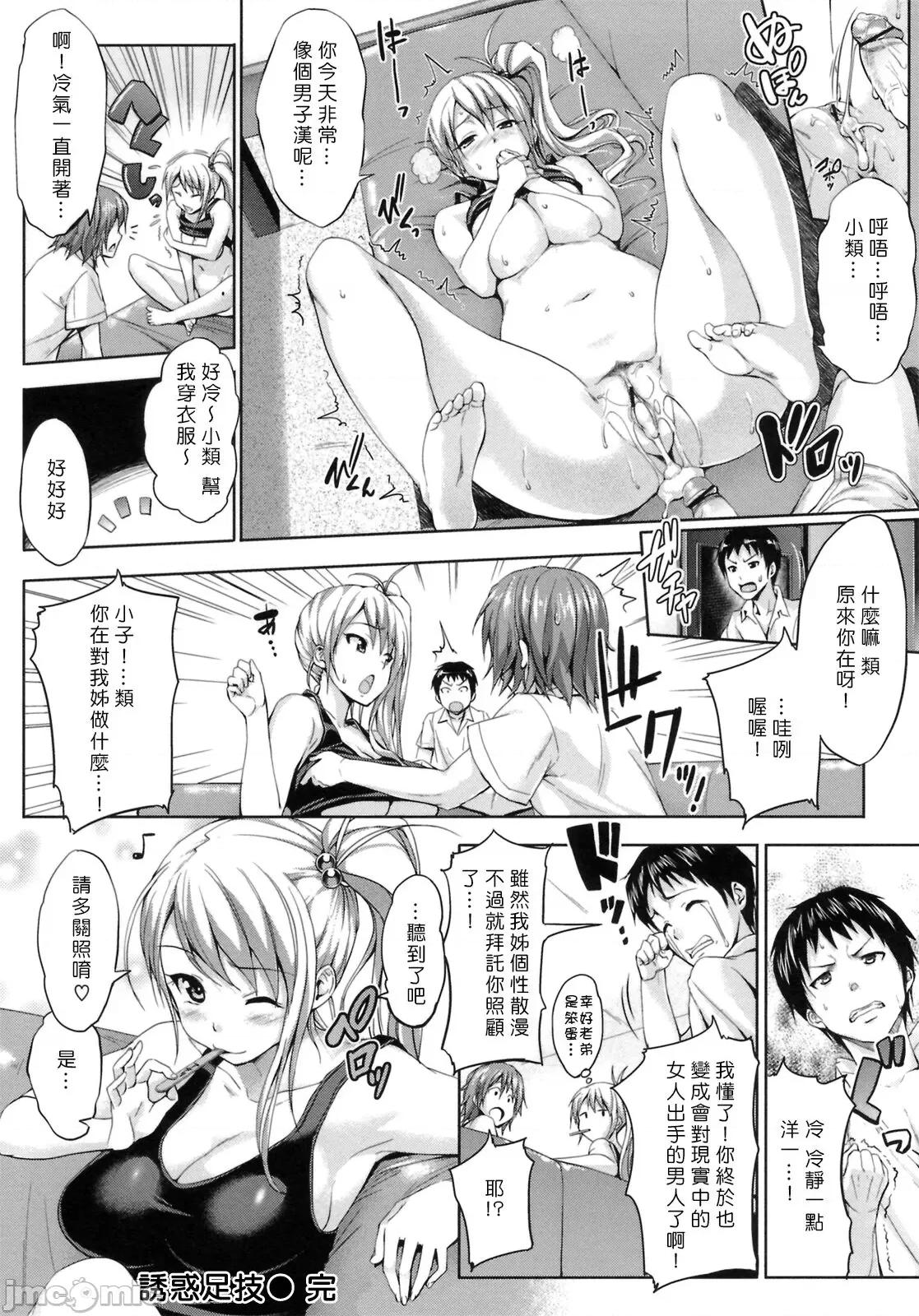 初恋モーション [Pつssy汉化组] [篠冢酿二] 初恋モーション ＋ とらのあな特典 描き下ろし8ｐ小册子 第111页