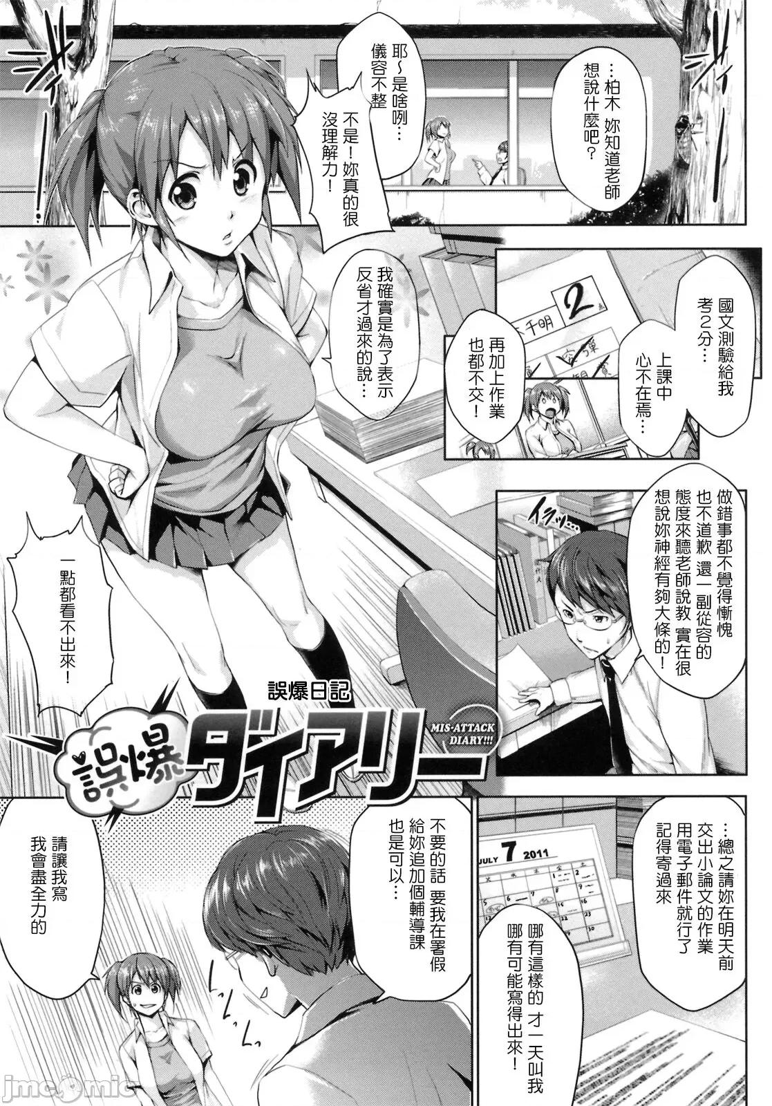 初恋モーション [Pつssy汉化组] [篠冢酿二] 初恋モーション ＋ とらのあな特典 描き下ろし8ｐ小册子 第112页
