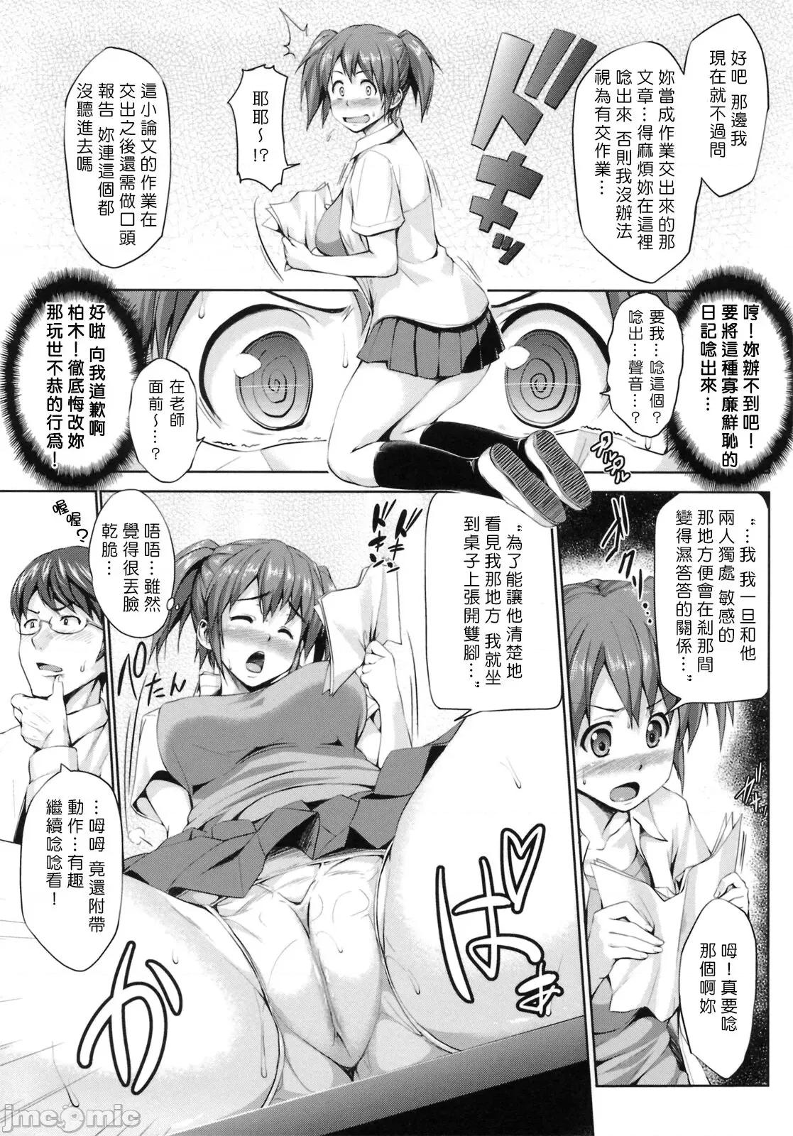 初恋モーション [Pつssy汉化组] [篠冢酿二] 初恋モーション ＋ とらのあな特典 描き下ろし8ｐ小册子 第116页