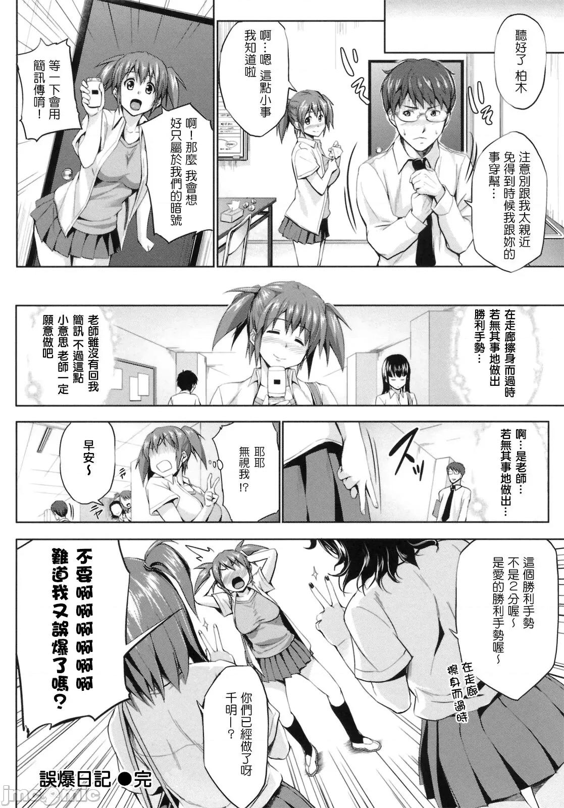 初恋モーション [Pつssy汉化组] [篠冢酿二] 初恋モーション ＋ とらのあな特典 描き下ろし8ｐ小册子 第127页