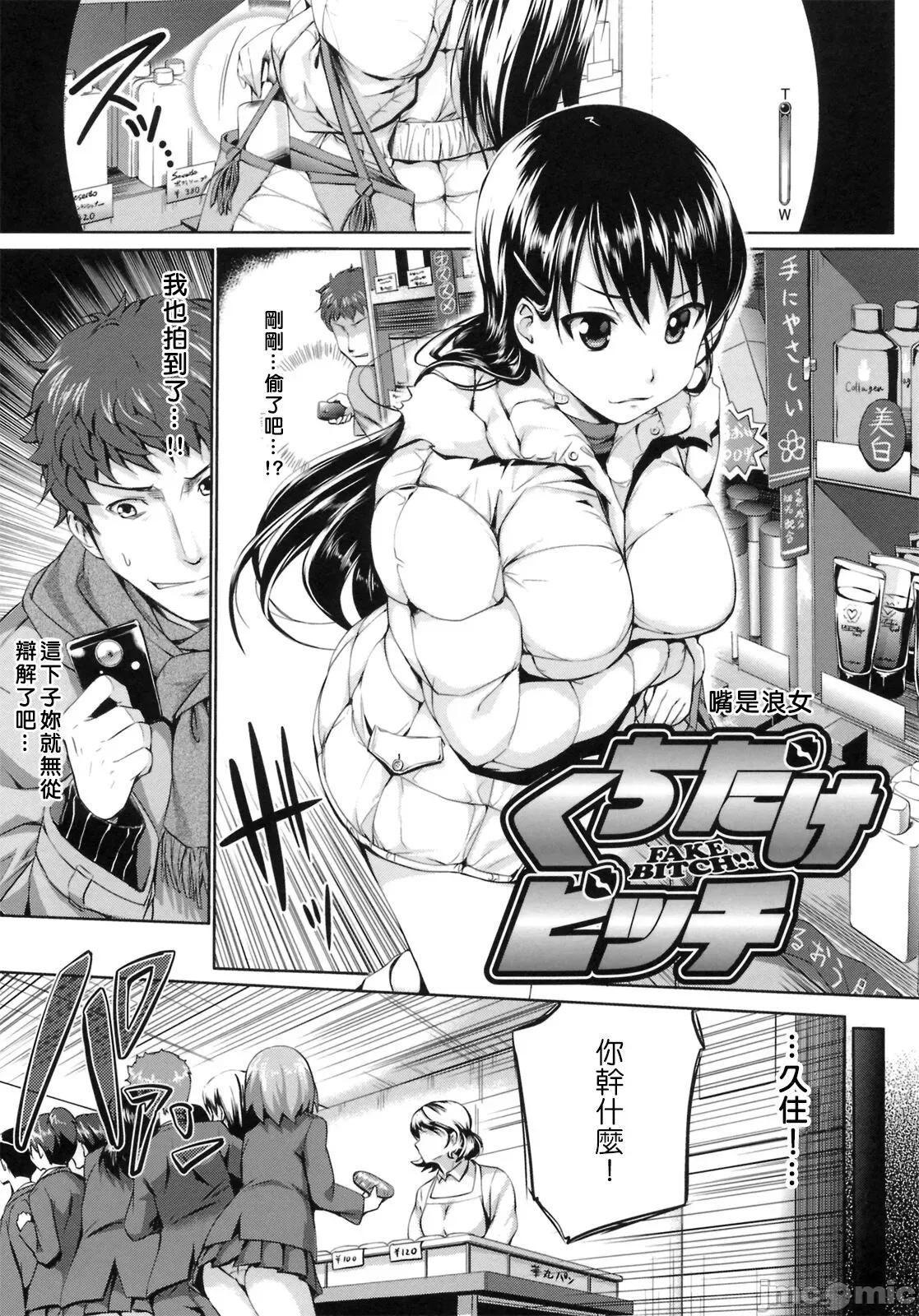初恋モーション [Pつssy汉化组] [篠冢酿二] 初恋モーション ＋ とらのあな特典 描き下ろし8ｐ小册子 第128页