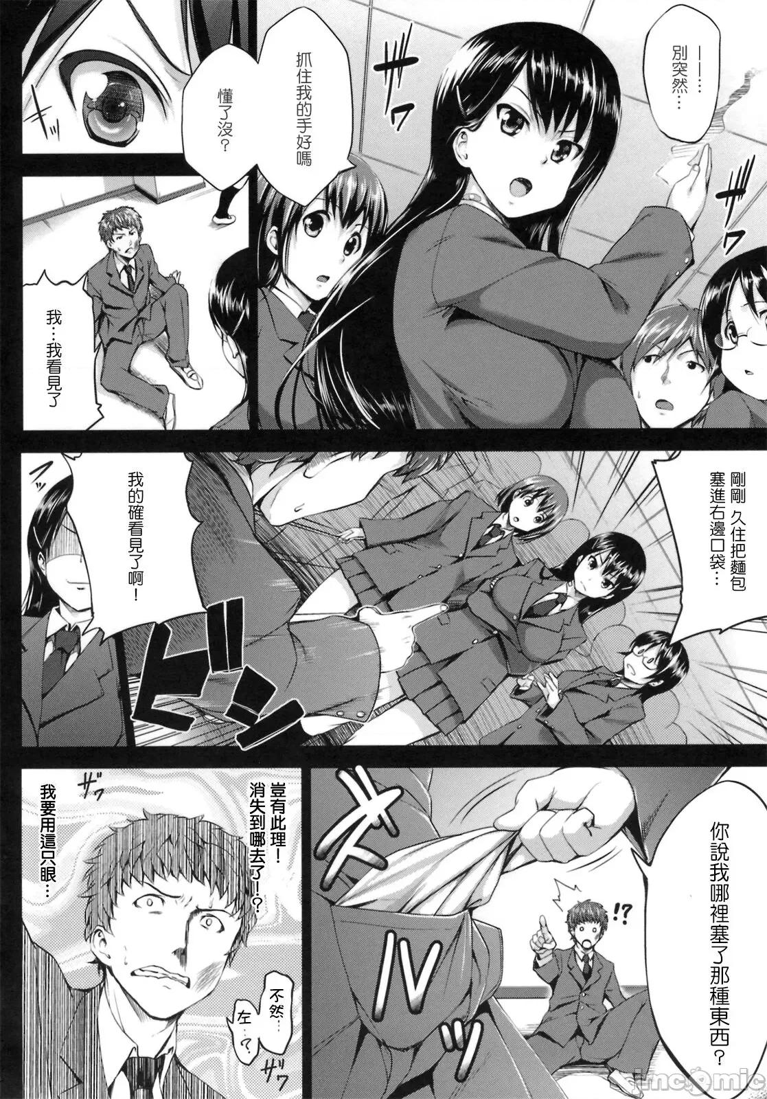 初恋モーション [Pつssy汉化组] [篠冢酿二] 初恋モーション ＋ とらのあな特典 描き下ろし8ｐ小册子 第129页