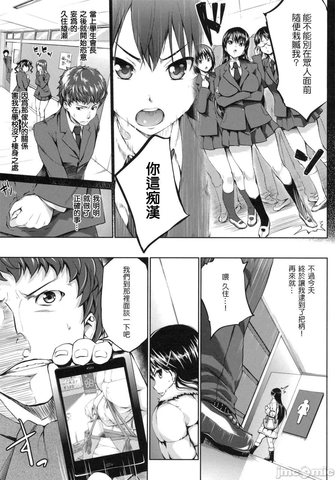 初恋モーション [Pつssy汉化组] [篠冢酿二] 初恋モーション ＋ とらのあな特典 描き下ろし8ｐ小册子 第130页