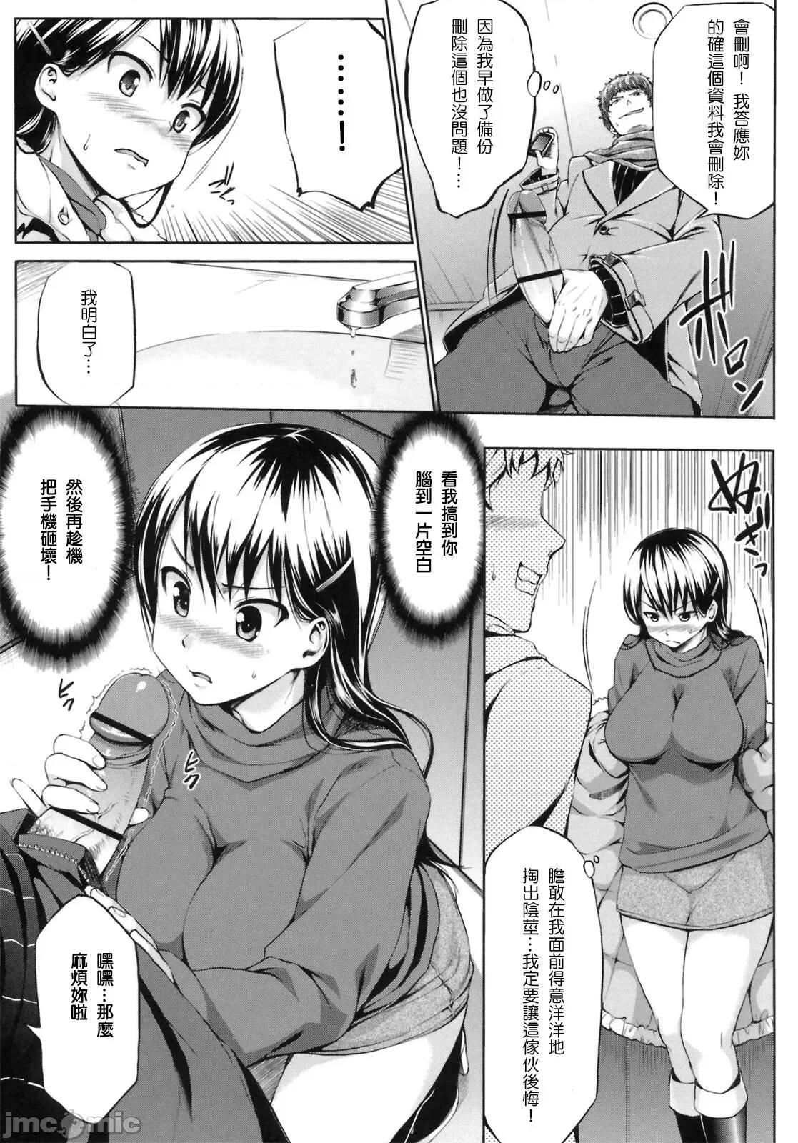 初恋モーション [Pつssy汉化组] [篠冢酿二] 初恋モーション ＋ とらのあな特典 描き下ろし8ｐ小册子 第132页