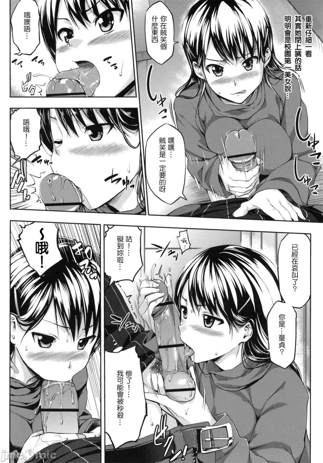 初恋モーション [Pつssy汉化组] [篠冢酿二] 初恋モーション ＋ とらのあな特典 描き下ろし8ｐ小册子 第133页