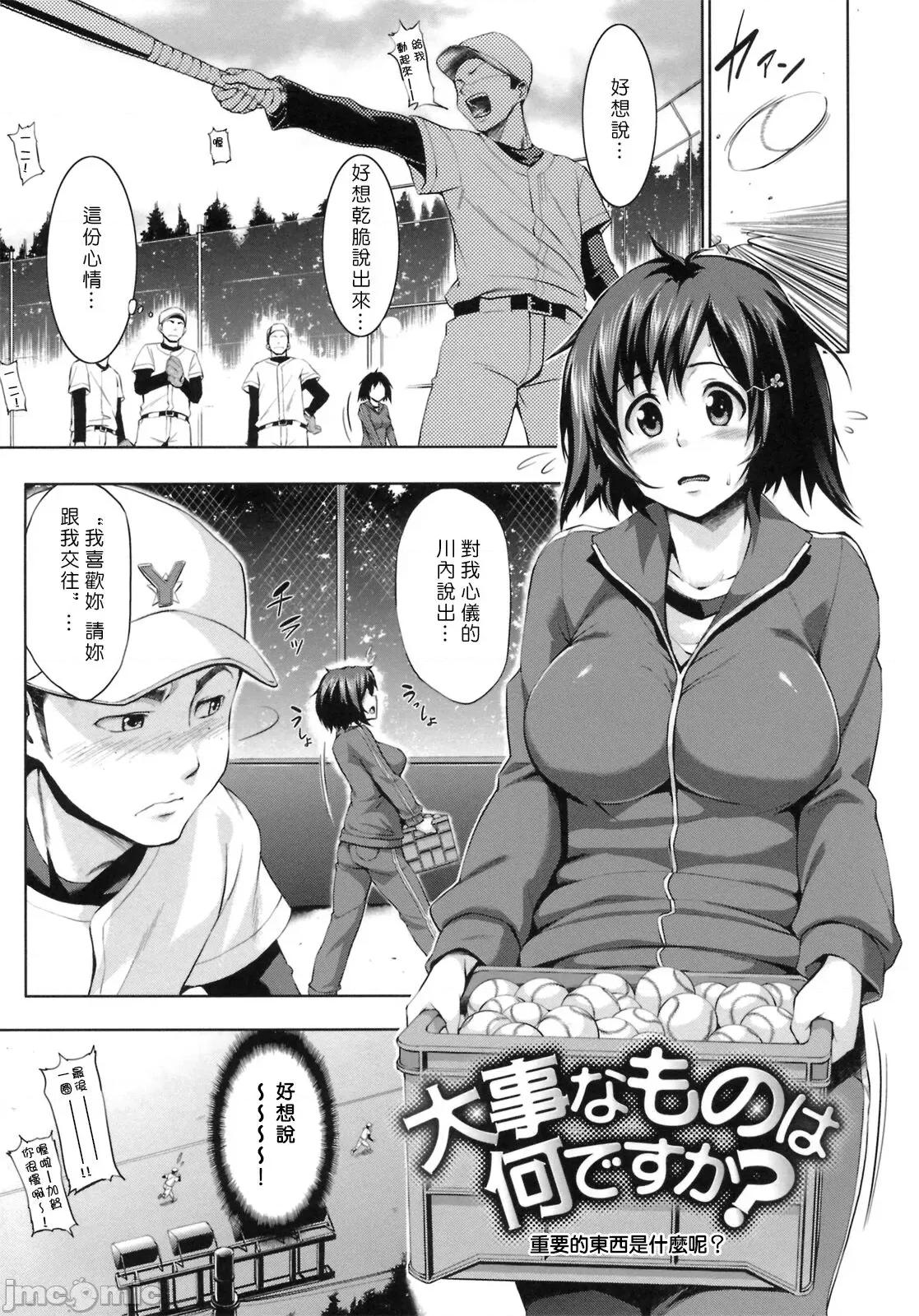 初恋モーション [Pつssy汉化组] [篠冢酿二] 初恋モーション ＋ とらのあな特典 描き下ろし8ｐ小册子 第144页