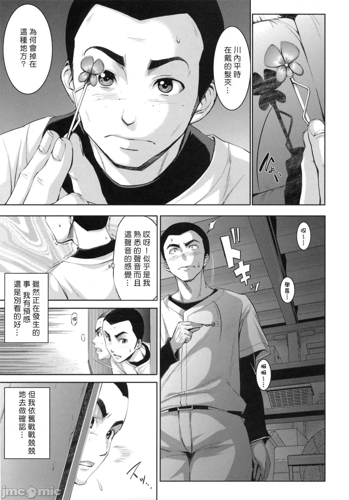 初恋モーション [Pつssy汉化组] [篠冢酿二] 初恋モーション ＋ とらのあな特典 描き下ろし8ｐ小册子 第146页