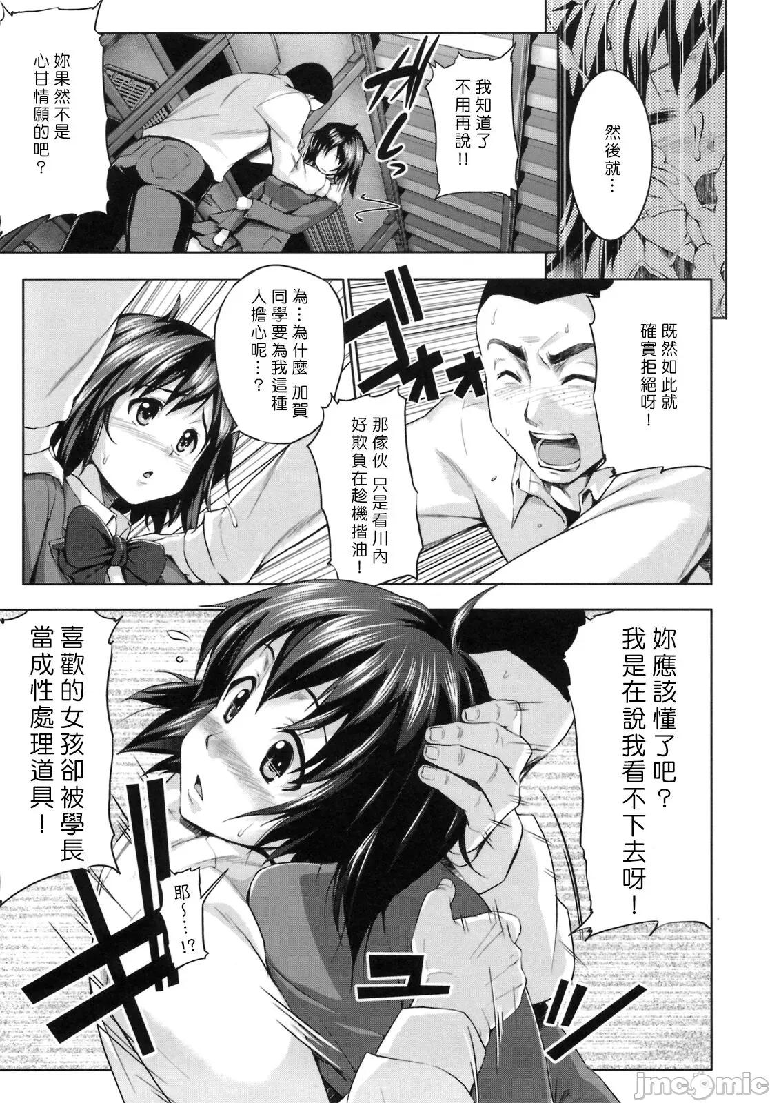 初恋モーション [Pつssy汉化组] [篠冢酿二] 初恋モーション ＋ とらのあな特典 描き下ろし8ｐ小册子 第152页