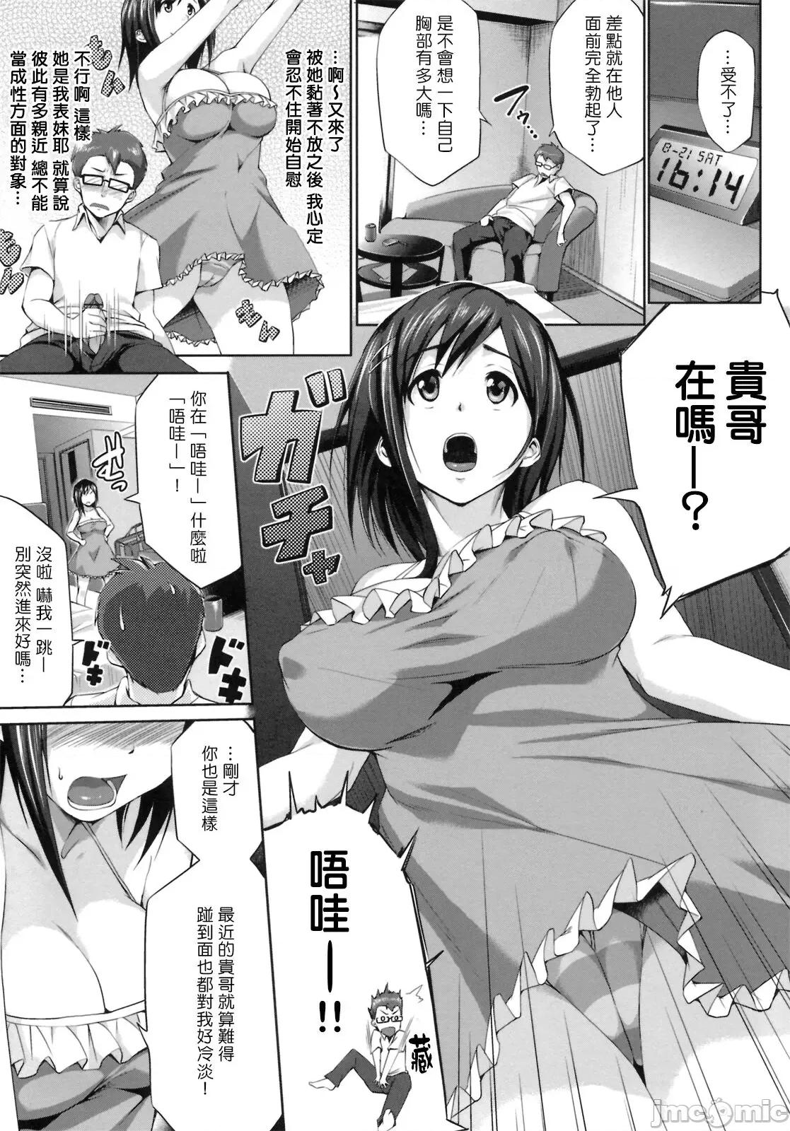 初恋モーション [Pつssy汉化组] [篠冢酿二] 初恋モーション ＋ とらのあな特典 描き下ろし8ｐ小册子 第168页