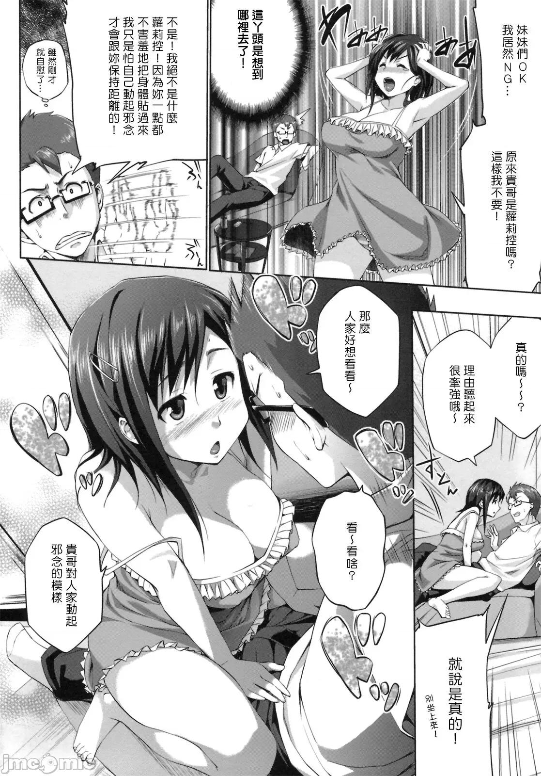 初恋モーション [Pつssy汉化组] [篠冢酿二] 初恋モーション ＋ とらのあな特典 描き下ろし8ｐ小册子 第169页