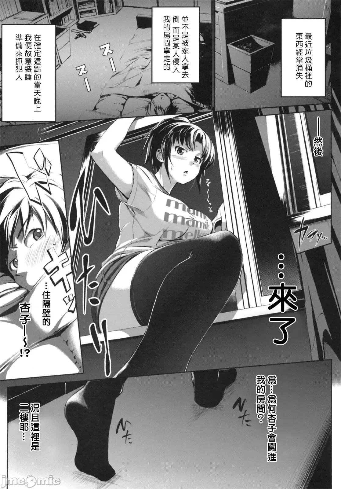 初恋モーション [Pつssy汉化组] [篠冢酿二] 初恋モーション ＋ とらのあな特典 描き下ろし8ｐ小册子 第182页