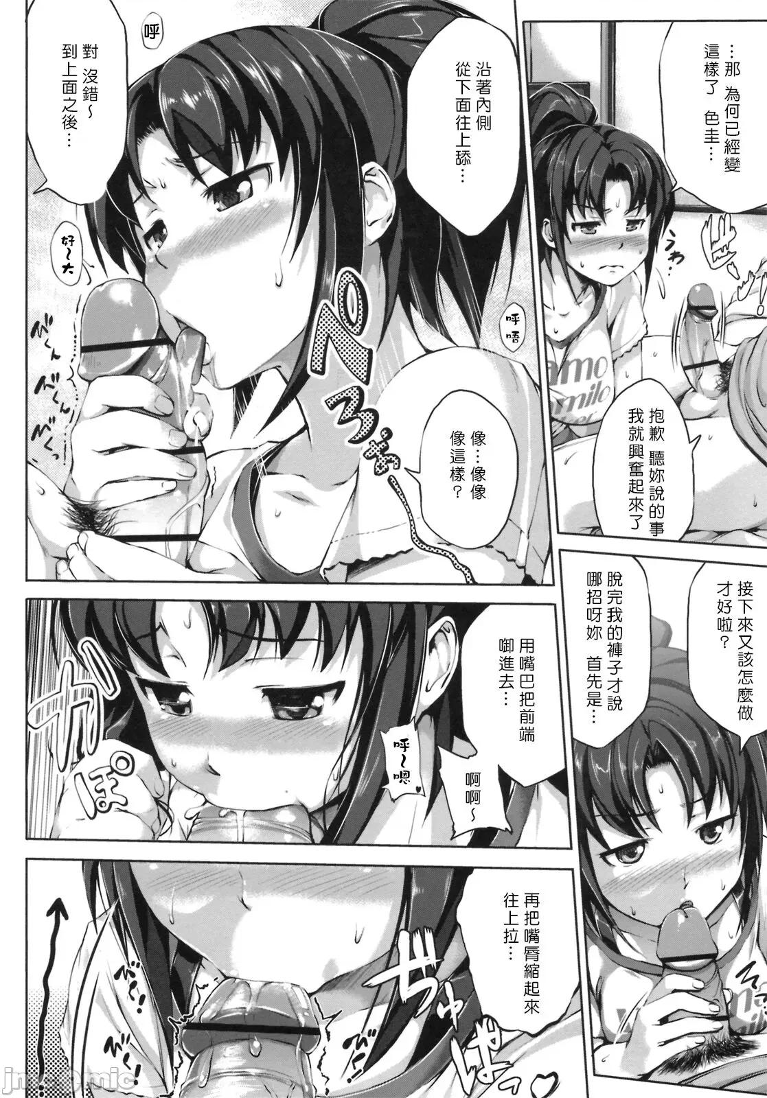 初恋モーション [Pつssy汉化组] [篠冢酿二] 初恋モーション ＋ とらのあな特典 描き下ろし8ｐ小册子 第187页