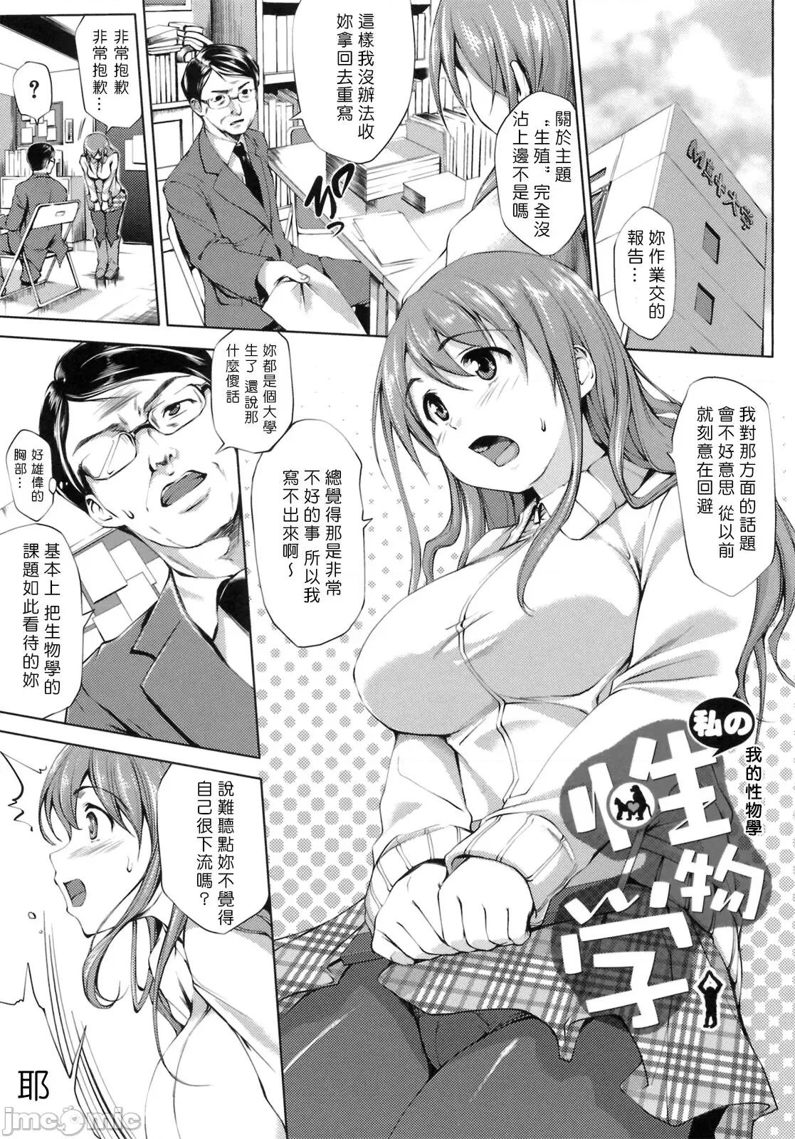 初恋モーション [Pつssy汉化组] [篠冢酿二] 初恋モーション ＋ とらのあな特典 描き下ろし8ｐ小册子 第198页