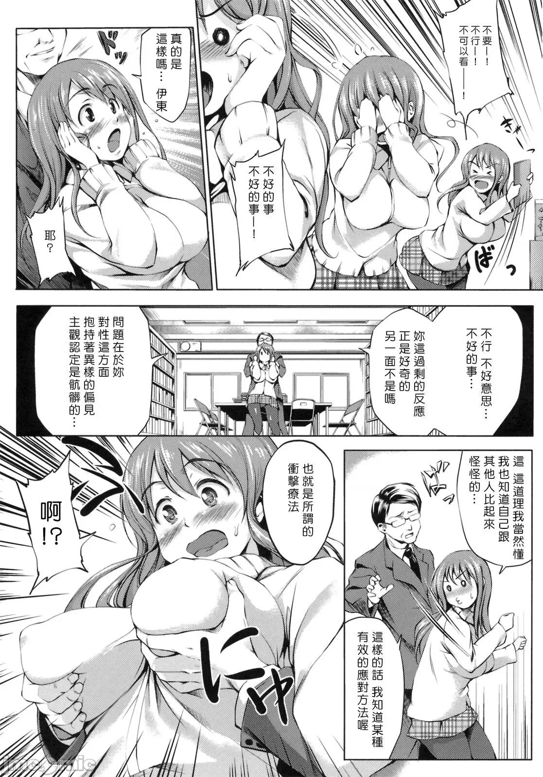 初恋モーション [Pつssy汉化组] [篠冢酿二] 初恋モーション ＋ とらのあな特典 描き下ろし8ｐ小册子 第201页