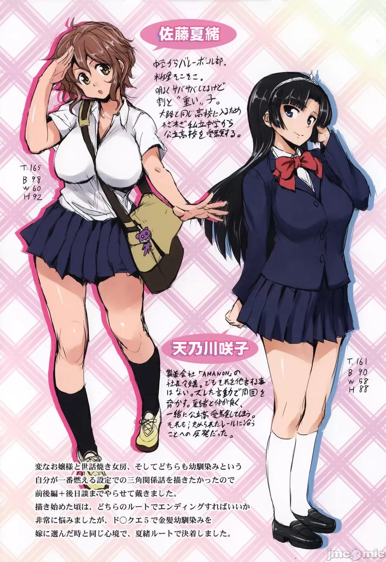 初恋モーション [Pつssy汉化组] [篠冢酿二] 初恋モーション ＋ とらのあな特典 描き下ろし8ｐ小册子 第221页