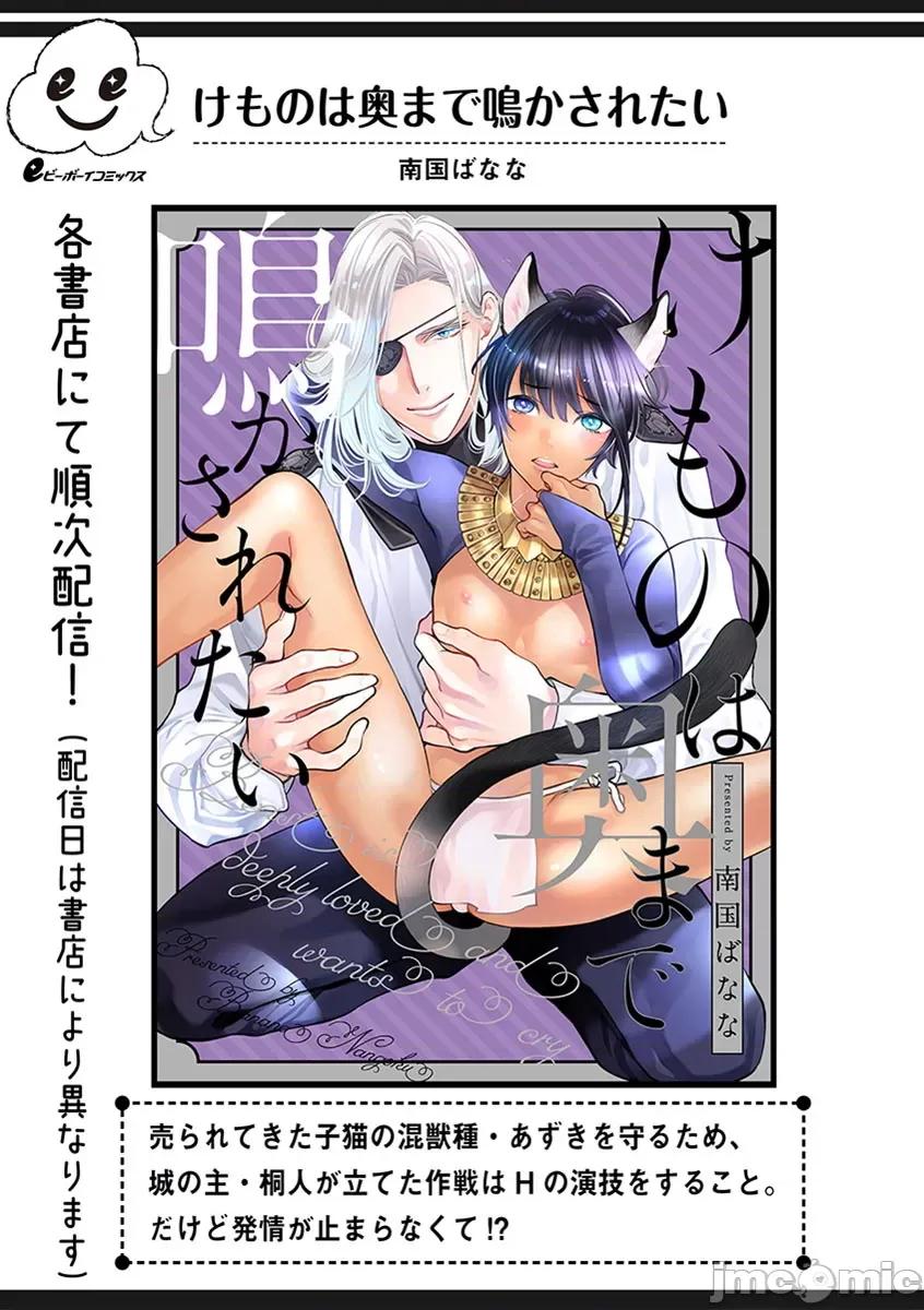 小号被新职员发现了 [鱼ともみ] 里アカが新入社员にバレました 5 [中国翻译] [DL版] 第29页