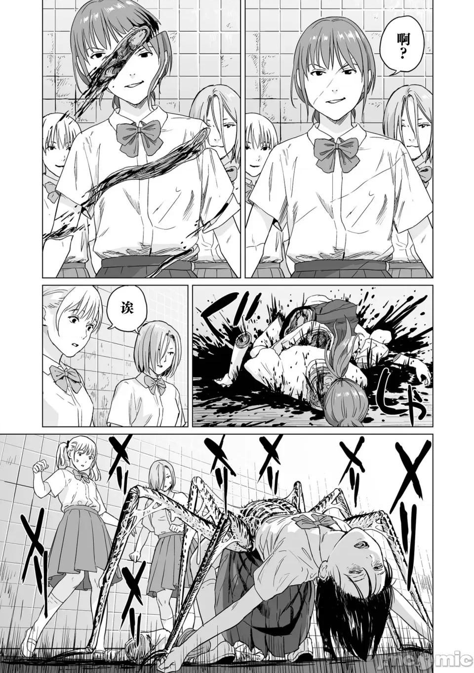 祭祀之森 祭祀之森 [轰妈无修正版][没有汉化汉化组][幹破你娘汉化][Sky110036重嵌]いけにえの森 第77页