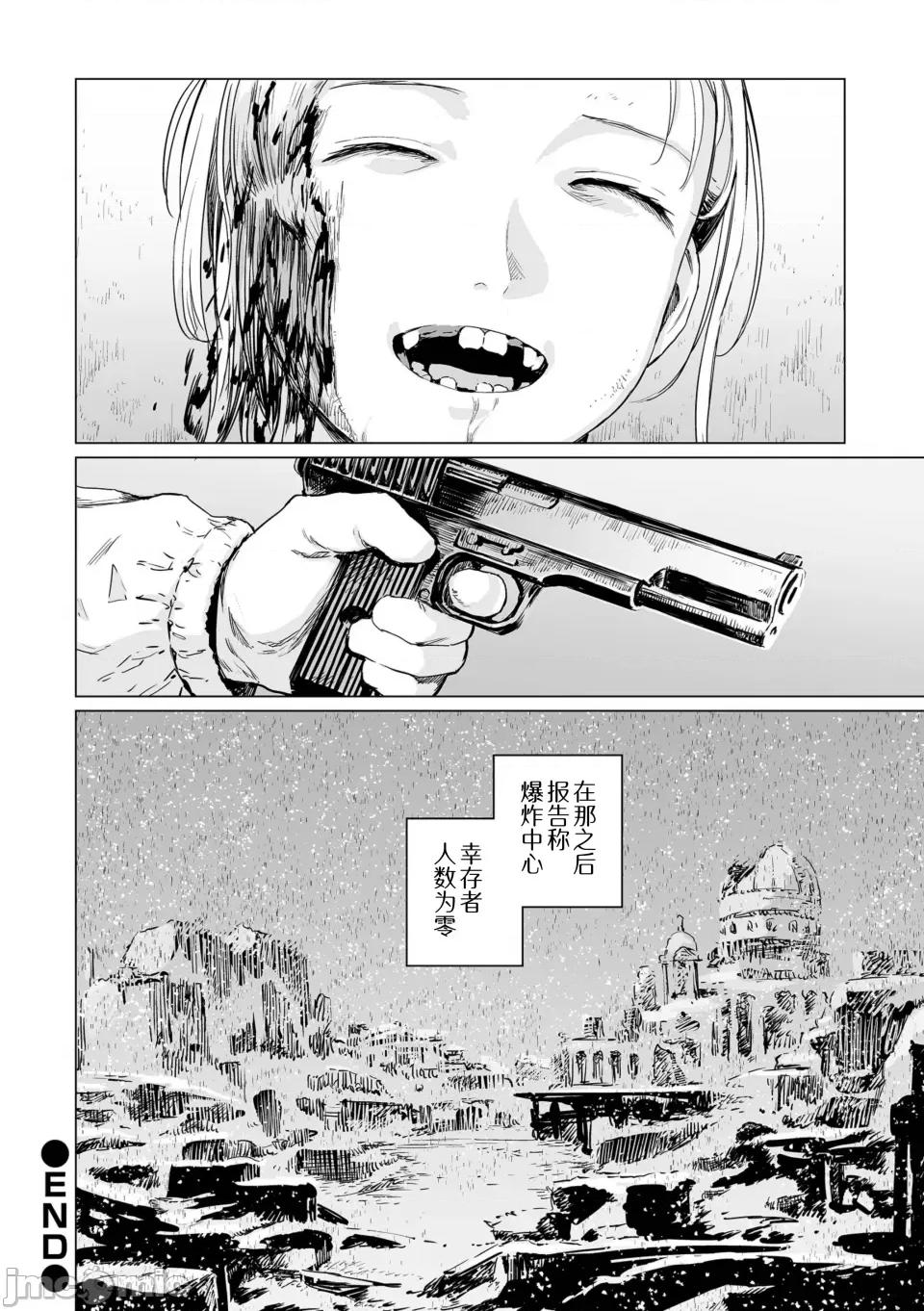 祭祀之森 祭祀之森 [轰妈无修正版][没有汉化汉化组][幹破你娘汉化][Sky110036重嵌]いけにえの森 第90页