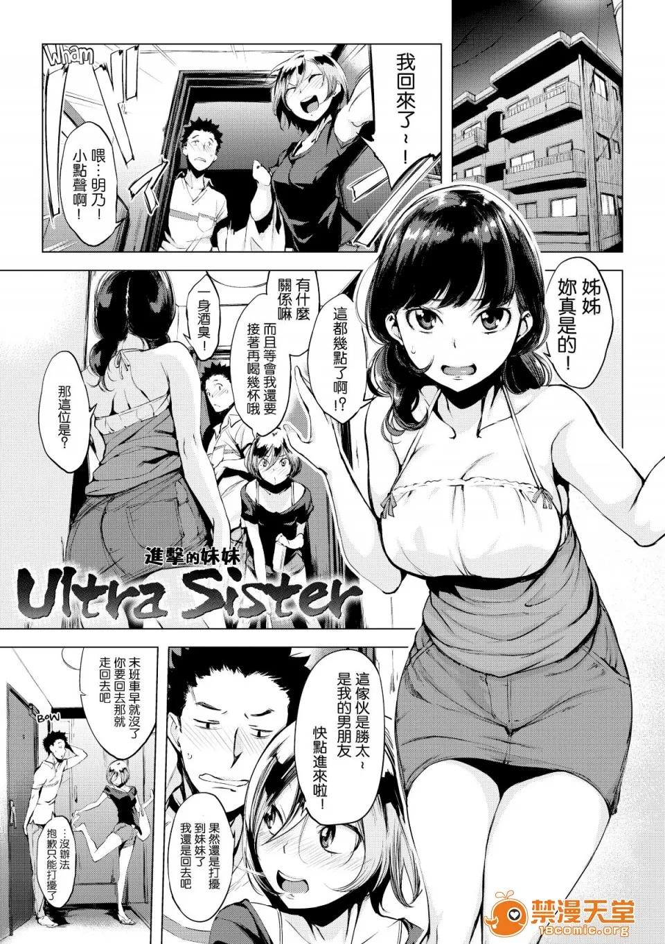 はれんち。恬不知耻。Shameless [utu] はれんち。恬不知耻。Shameless[无修正中文][银色个人汉化][原版] 第100页