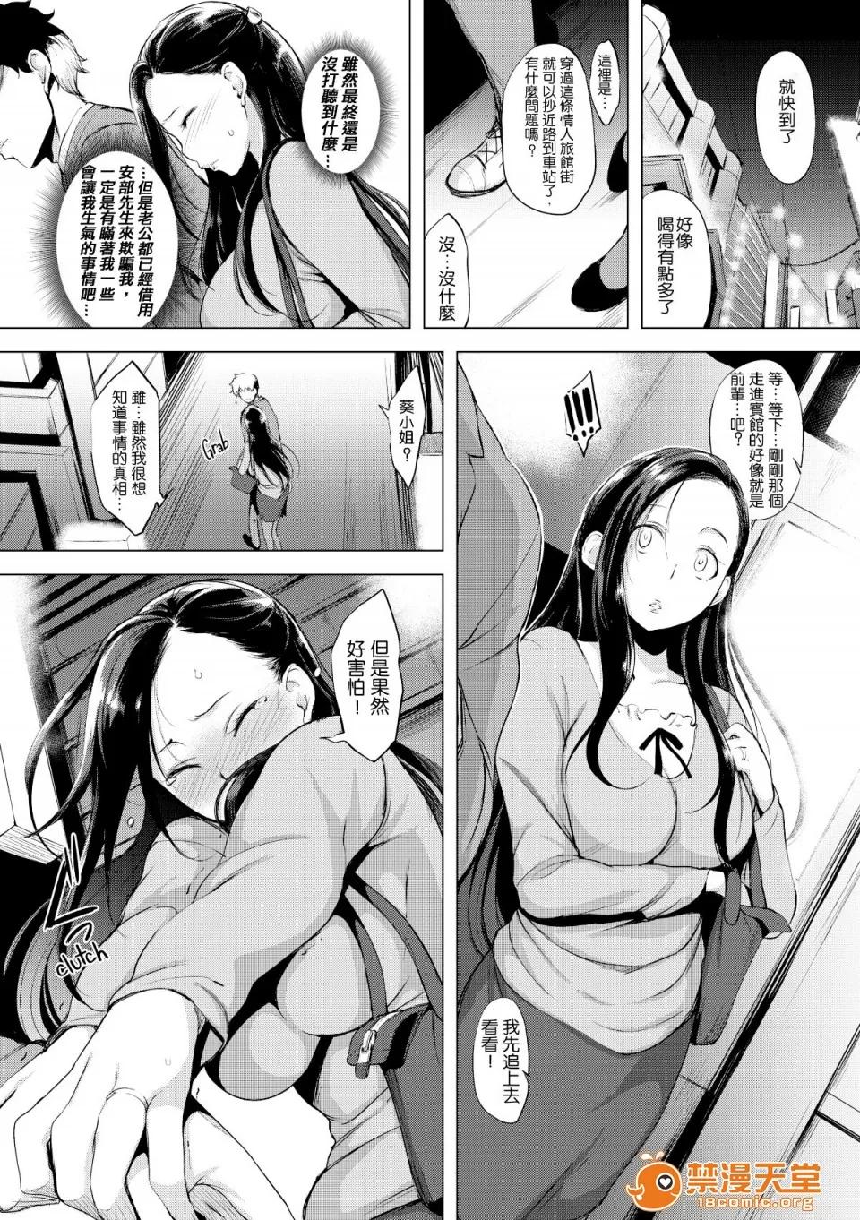 はれんち。恬不知耻。Shameless [utu] はれんち。恬不知耻。Shameless[无修正中文][银色个人汉化][原版] 第128页