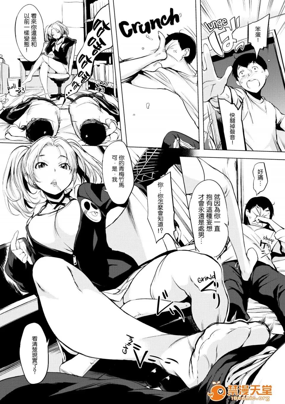 はれんち。恬不知耻。Shameless [utu] はれんち。恬不知耻。Shameless[无修正中文][银色个人汉化][原版] 第165页