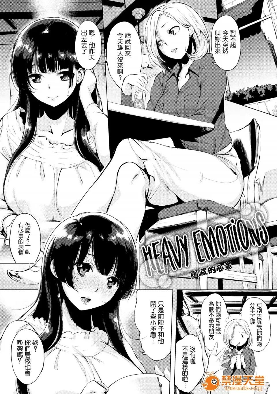 はれんち。恬不知耻。Shameless [utu] はれんち。恬不知耻。Shameless[无修正中文][银色个人汉化][原版] 第180页