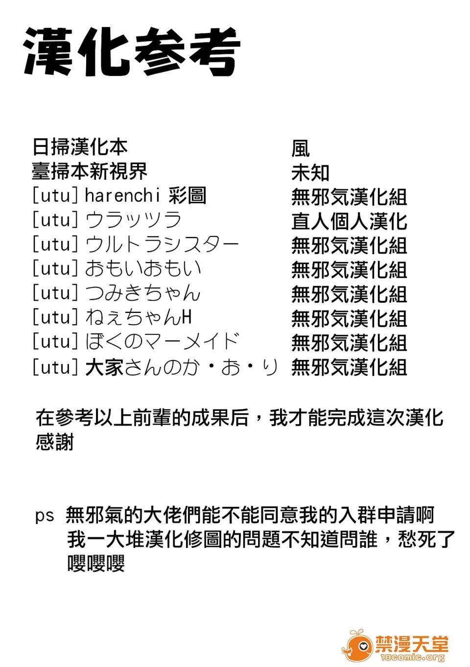 はれんち。恬不知耻。Shameless [utu] はれんち。恬不知耻。Shameless[无修正中文][银色个人汉化][原版] 第232页