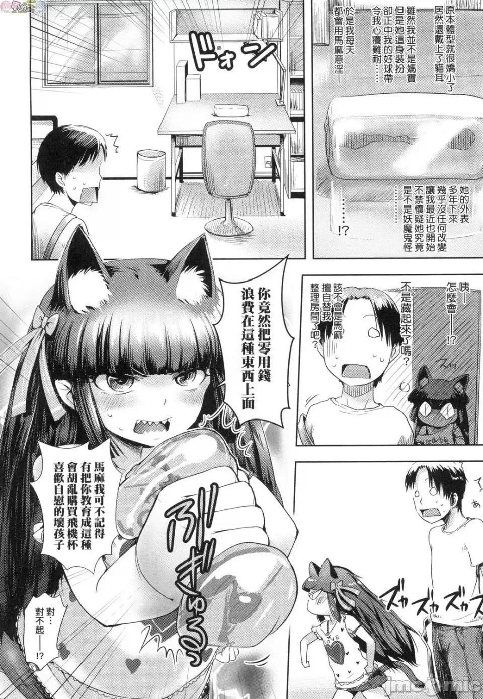 神鬼妖怪桃花缘 神鬼妖怪桃花缘  [风的工房] [yam] あやかしえにし 无修正 第4页
