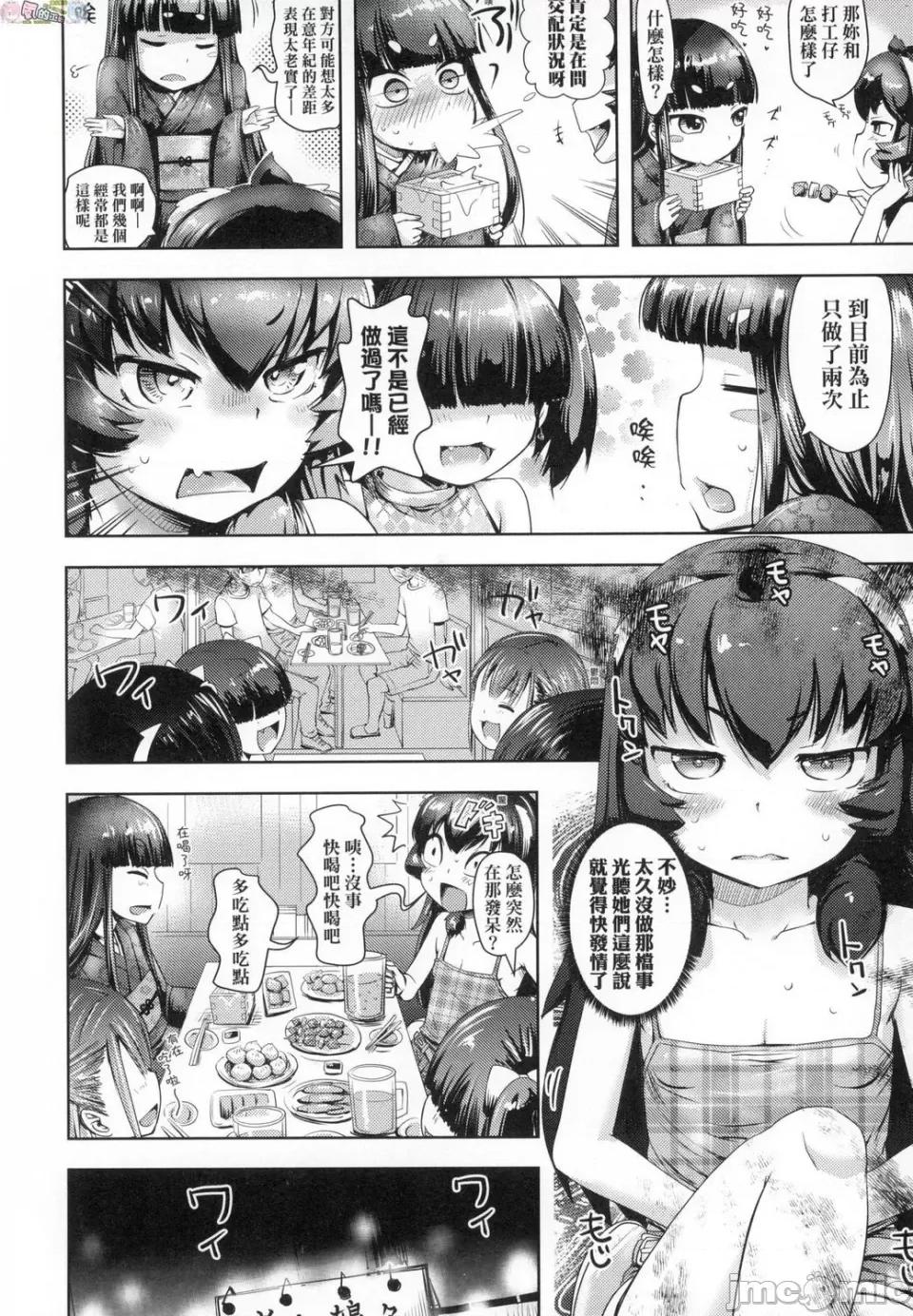 神鬼妖怪桃花缘 神鬼妖怪桃花缘  [风的工房] [yam] あやかしえにし 无修正 第80页