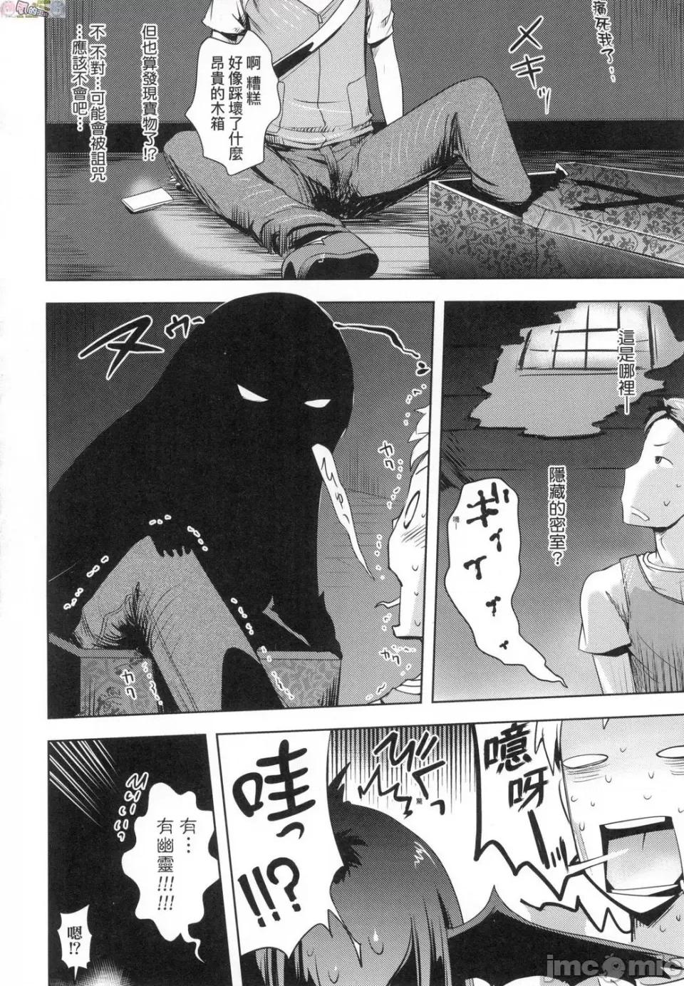 神鬼妖怪桃花缘 神鬼妖怪桃花缘  [风的工房] [yam] あやかしえにし 无修正 第100页