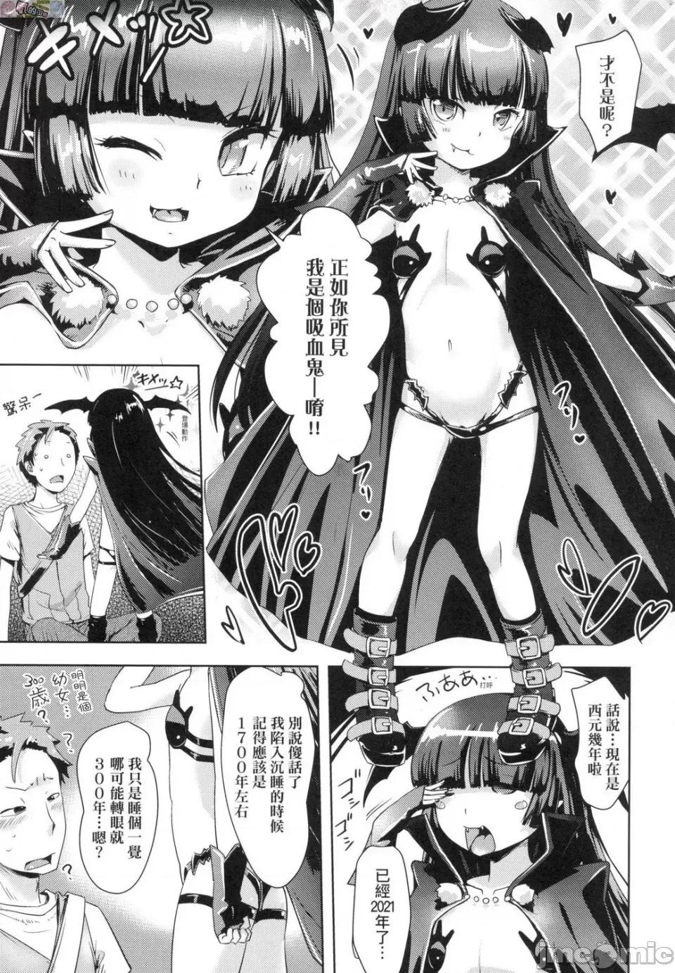神鬼妖怪桃花缘 神鬼妖怪桃花缘  [风的工房] [yam] あやかしえにし 无修正 第101页