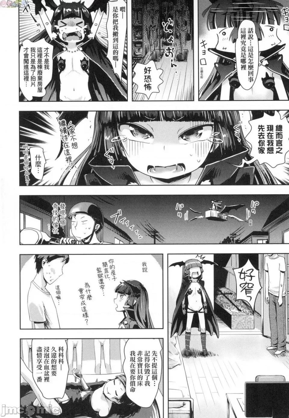 神鬼妖怪桃花缘 神鬼妖怪桃花缘  [风的工房] [yam] あやかしえにし 无修正 第102页