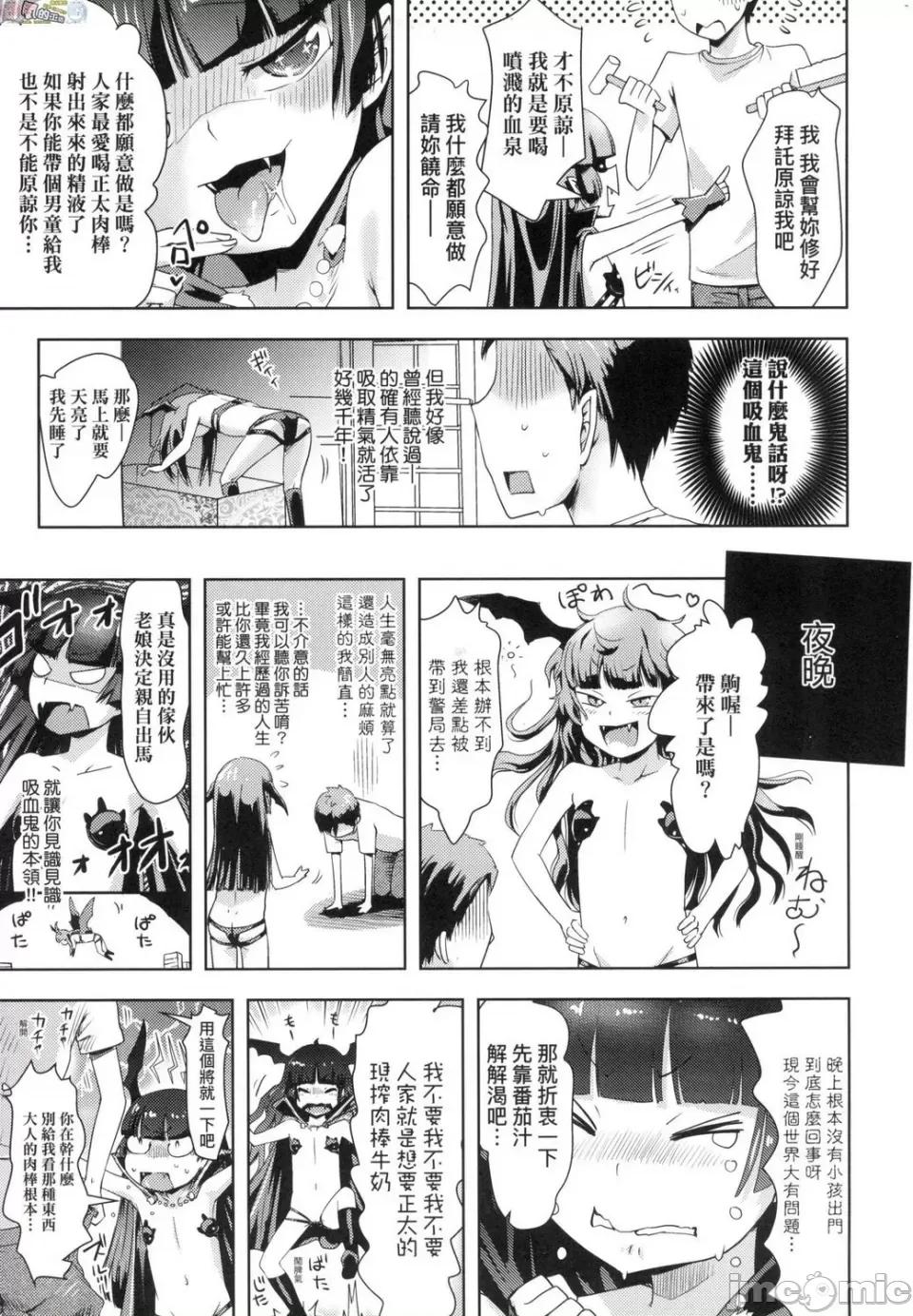 神鬼妖怪桃花缘 神鬼妖怪桃花缘  [风的工房] [yam] あやかしえにし 无修正 第103页