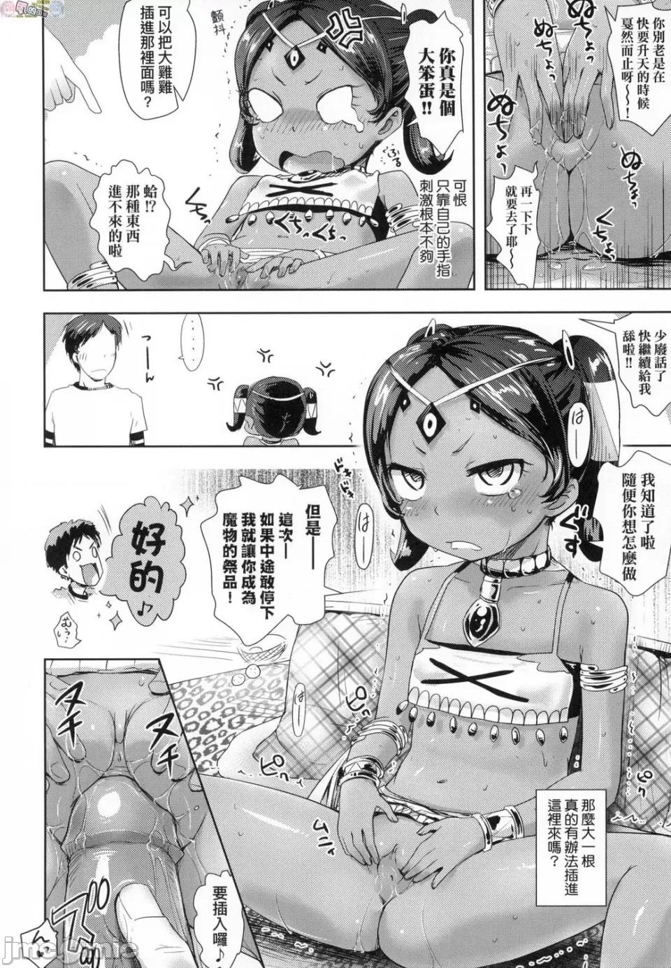 神鬼妖怪桃花缘 神鬼妖怪桃花缘  [风的工房] [yam] あやかしえにし 无修正 第164页