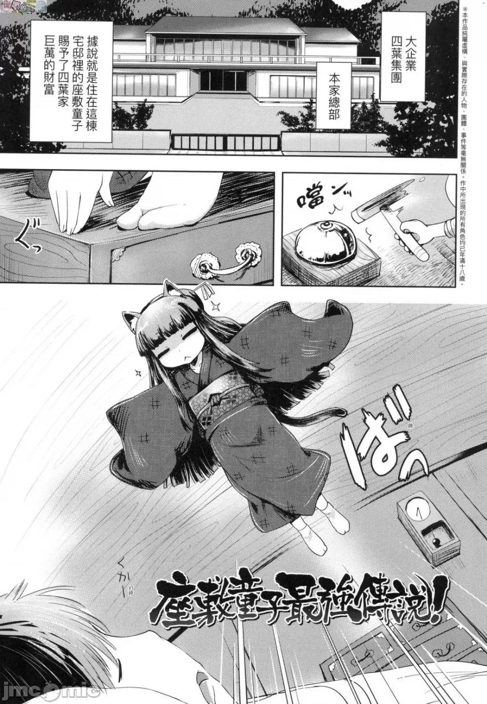 神鬼妖怪桃花缘 神鬼妖怪桃花缘  [风的工房] [yam] あやかしえにし 无修正 第171页