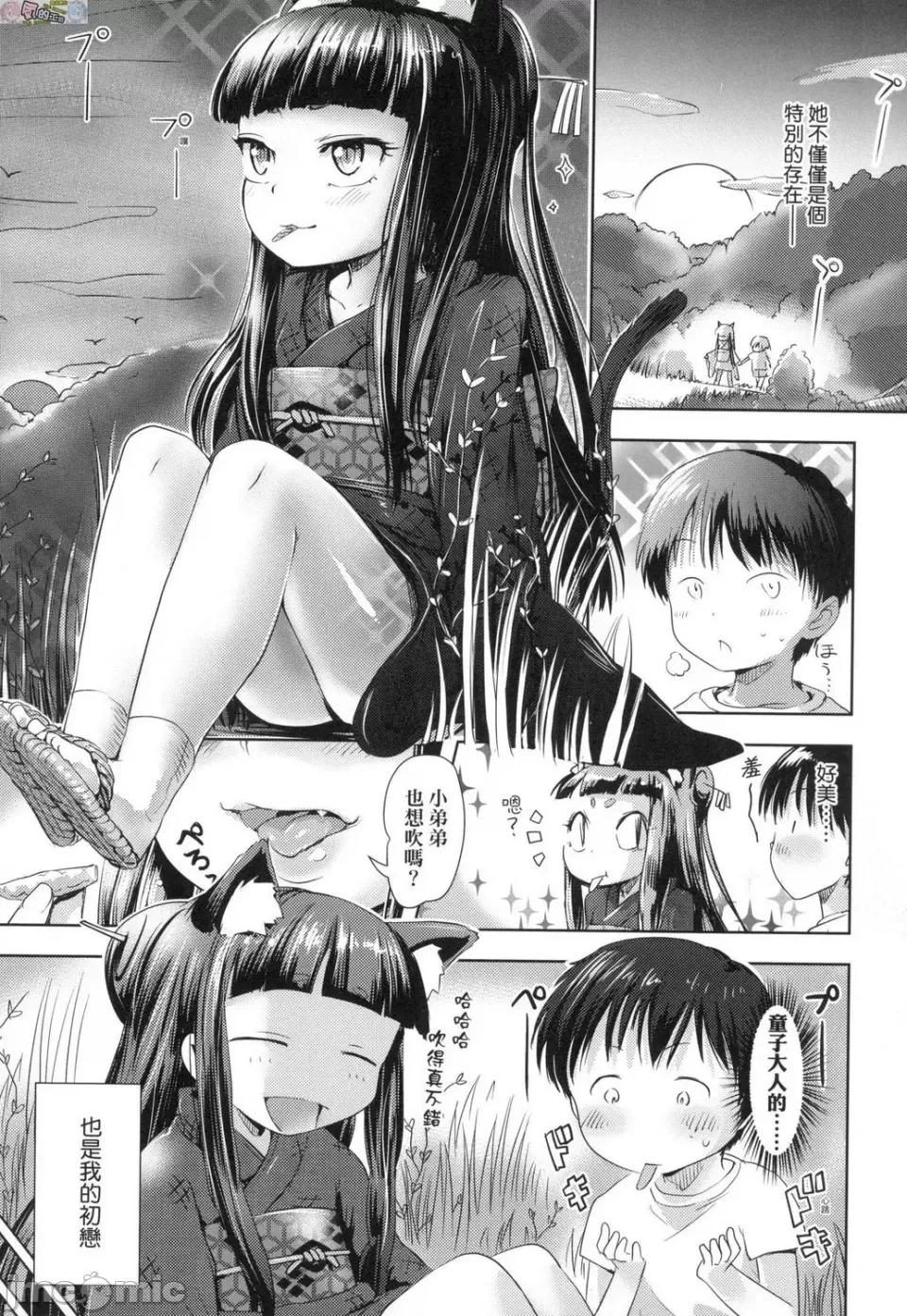 神鬼妖怪桃花缘 神鬼妖怪桃花缘  [风的工房] [yam] あやかしえにし 无修正 第175页