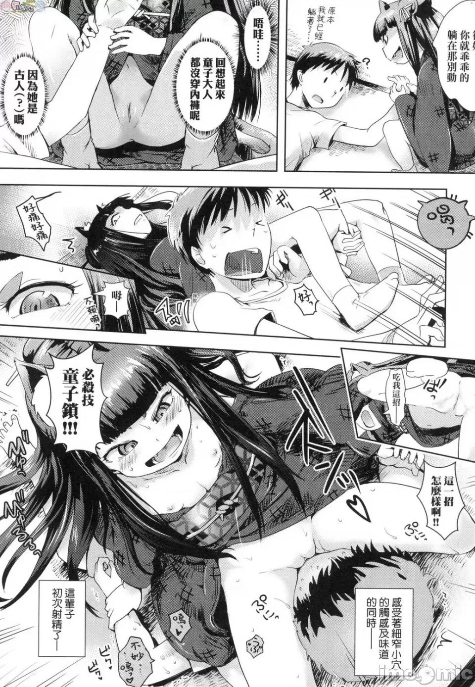 神鬼妖怪桃花缘 神鬼妖怪桃花缘  [风的工房] [yam] あやかしえにし 无修正 第177页