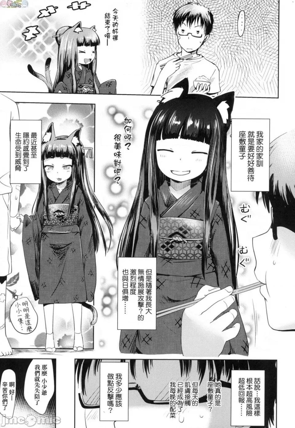 神鬼妖怪桃花缘 神鬼妖怪桃花缘  [风的工房] [yam] あやかしえにし 无修正 第179页