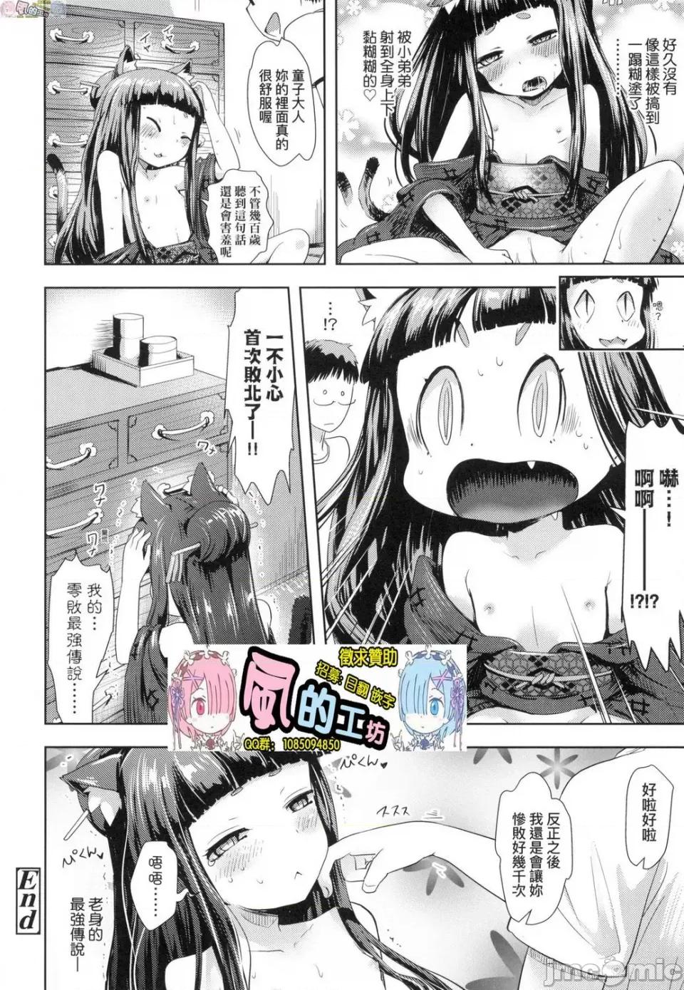 神鬼妖怪桃花缘 神鬼妖怪桃花缘  [风的工房] [yam] あやかしえにし 无修正 第192页