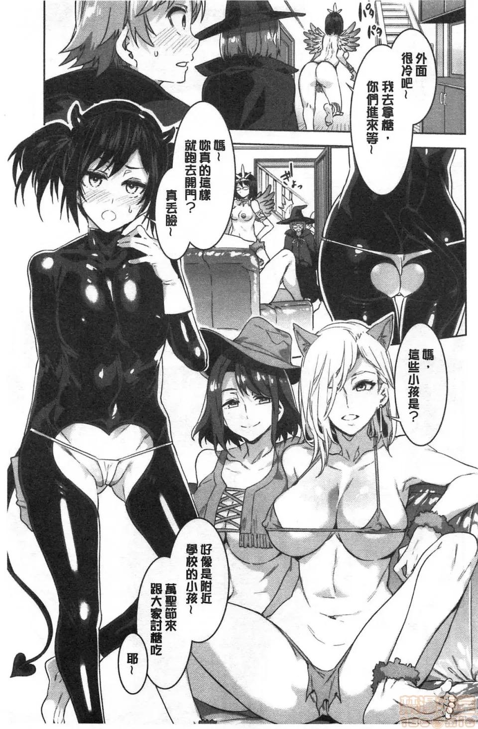 色欲INFINITE [水龙敬]色欲INFINITE 第102页