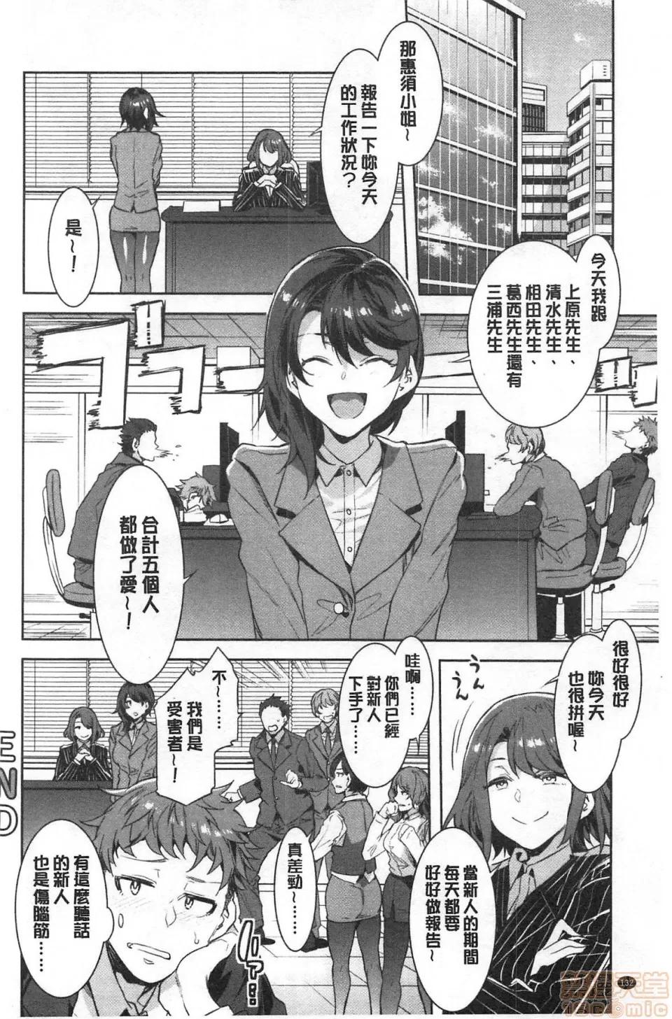 色欲INFINITE [水龙敬]色欲INFINITE 第133页