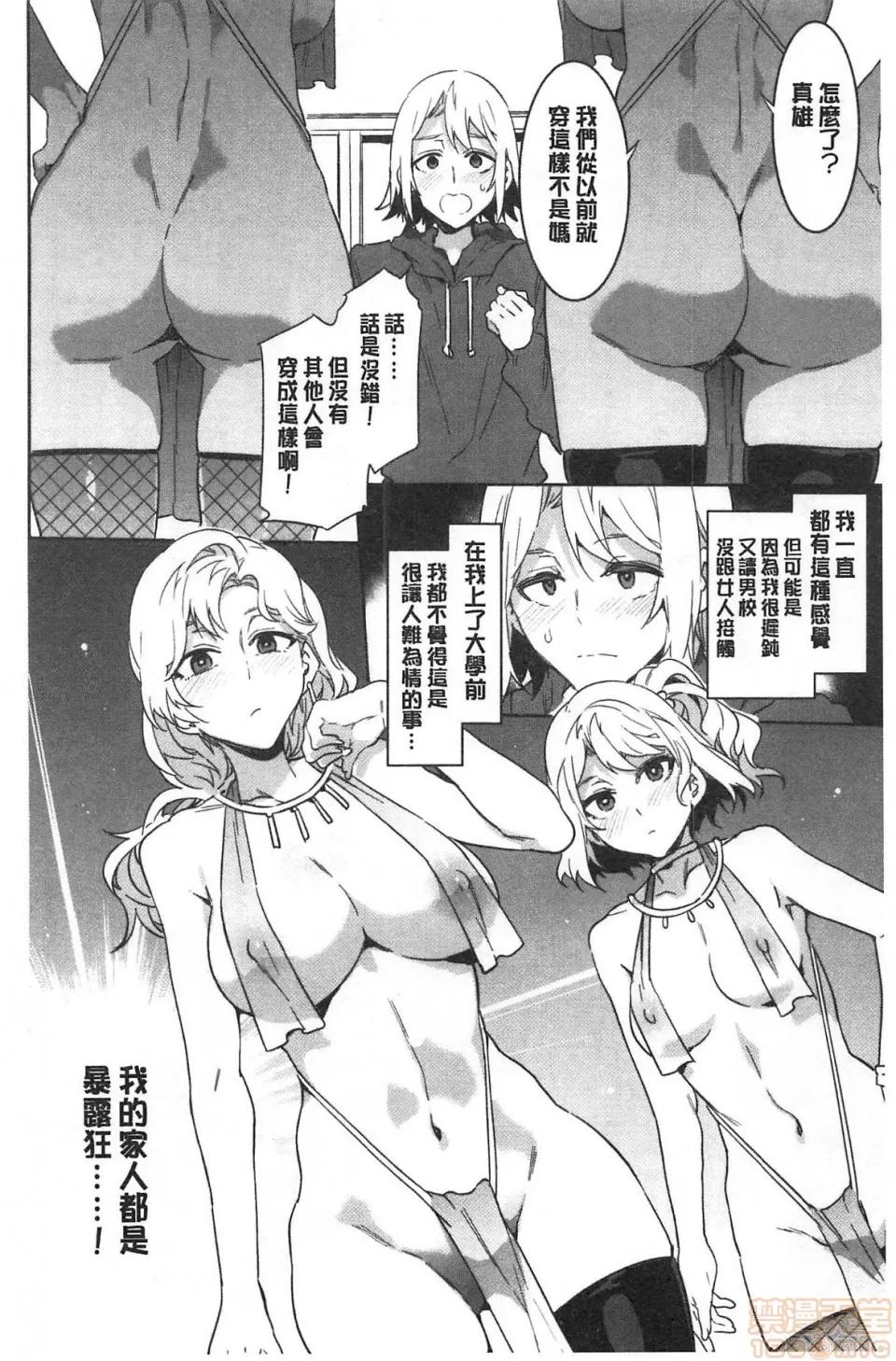 色欲INFINITE [水龙敬]色欲INFINITE 第171页