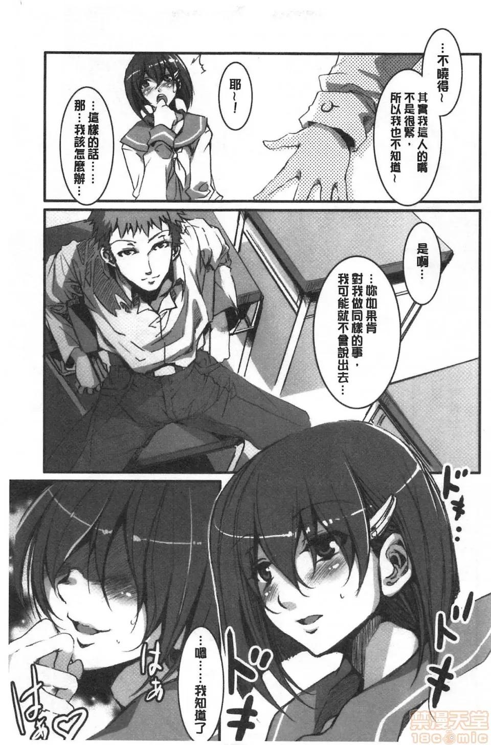 色欲INFINITE [水龙敬]色欲INFINITE 第200页
