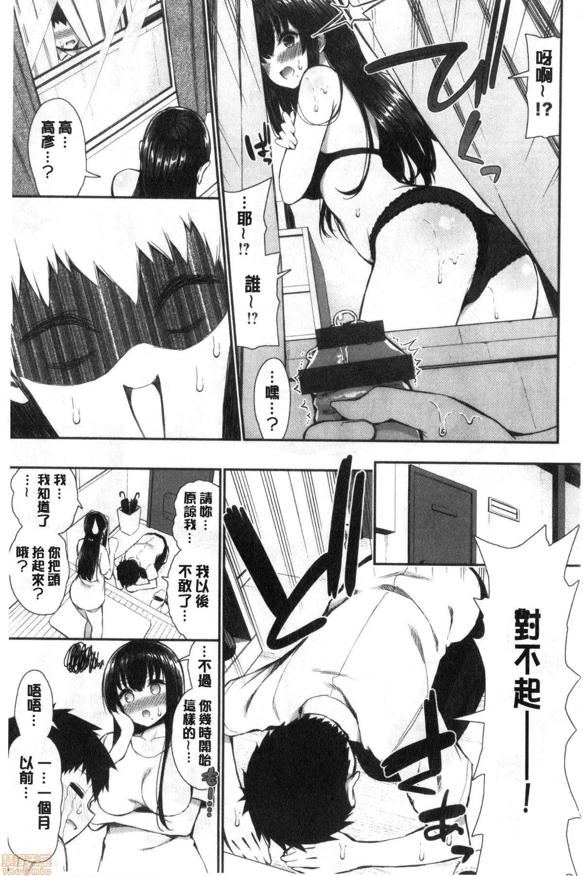 可爱又很变态好色的大姊姊一起... [いづれ] 可爱くてドスケベなお姉さんと… | 可爱又很变态好色的大姊姊一起... 第40页