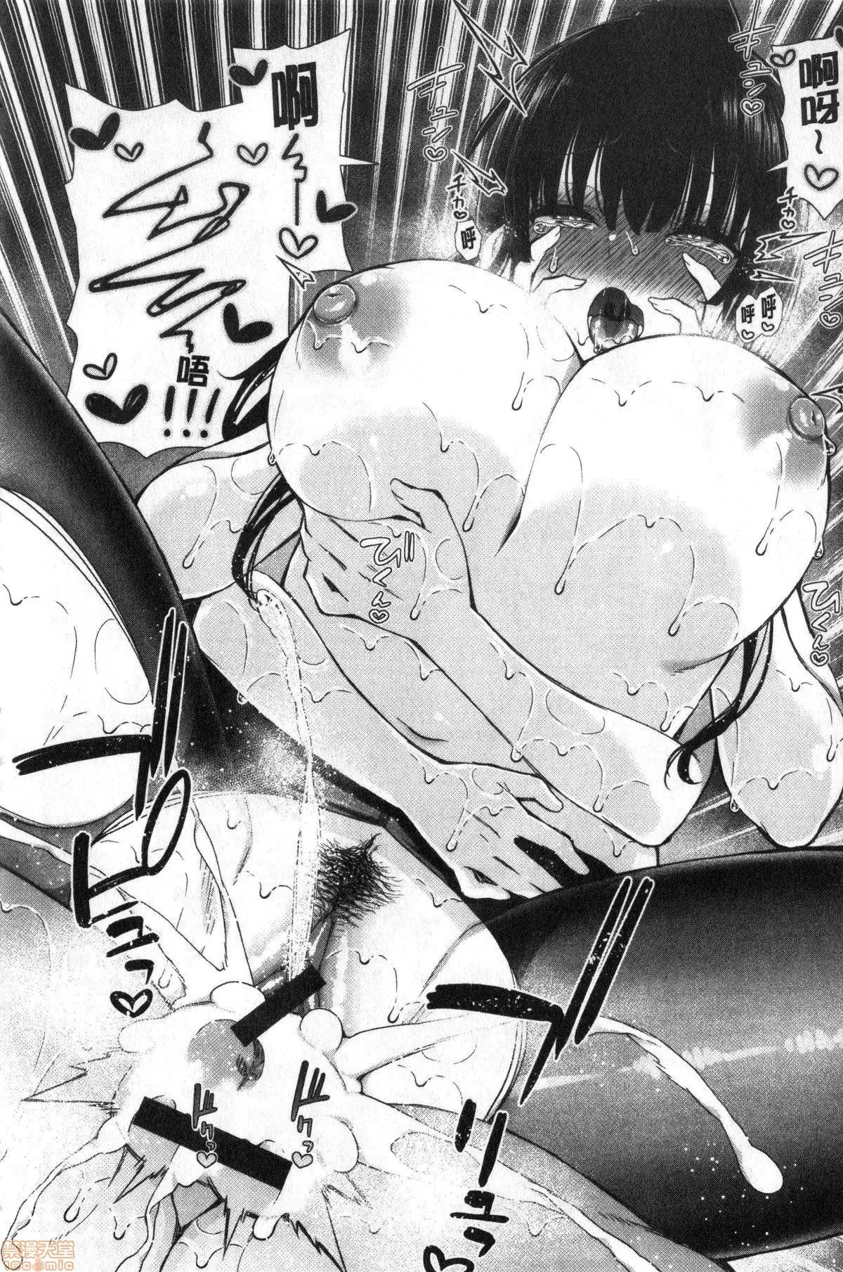 可爱又很变态好色的大姊姊一起... [いづれ] 可爱くてドスケベなお姉さんと… | 可爱又很变态好色的大姊姊一起... 第89页