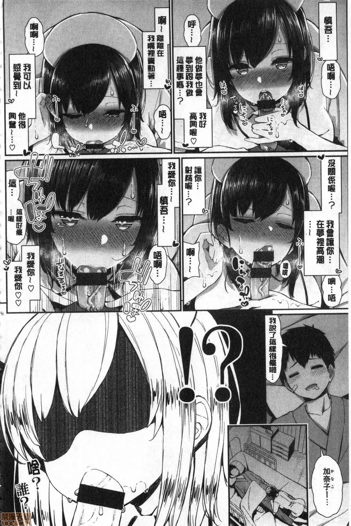 可爱又很变态好色的大姊姊一起... [いづれ] 可爱くてドスケベなお姉さんと… | 可爱又很变态好色的大姊姊一起... 第101页