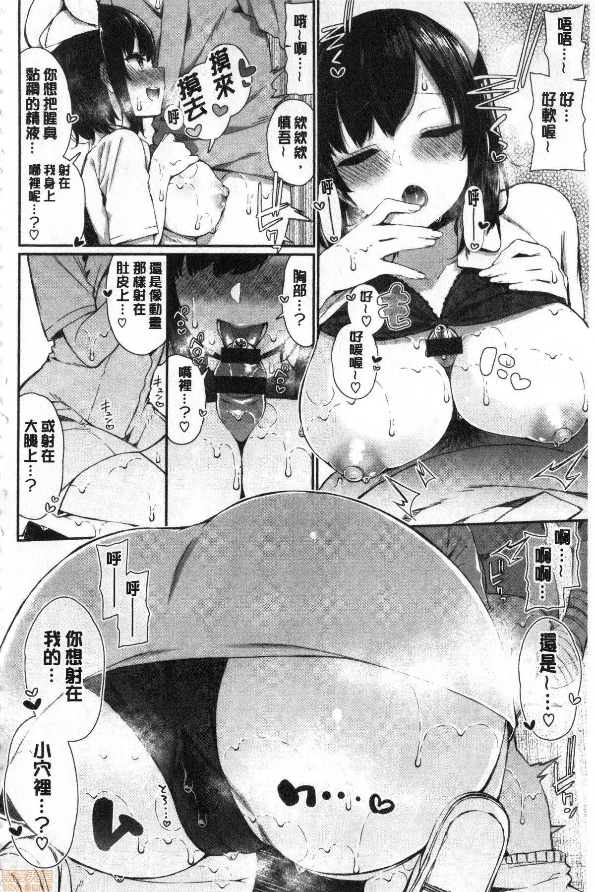可爱又很变态好色的大姊姊一起... [いづれ] 可爱くてドスケベなお姉さんと… | 可爱又很变态好色的大姊姊一起... 第107页