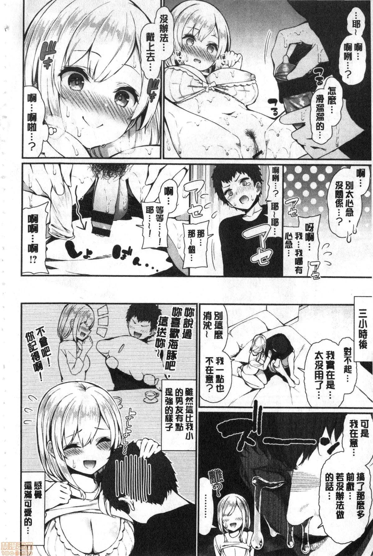 可爱又很变态好色的大姊姊一起... [いづれ] 可爱くてドスケベなお姉さんと… | 可爱又很变态好色的大姊姊一起... 第161页